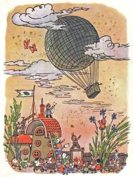 Приключения Незнайки и его друзей (все иллюстрации 1959 г.)