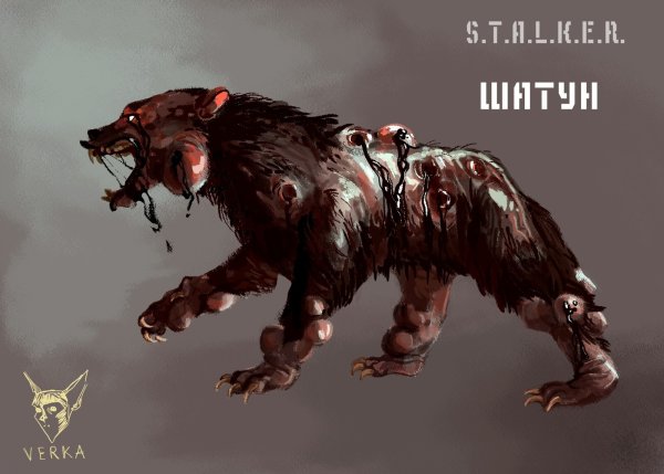 Stalker 2 концепт арты мутантов