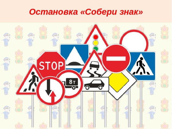 Эмблемы дорожных знаков
