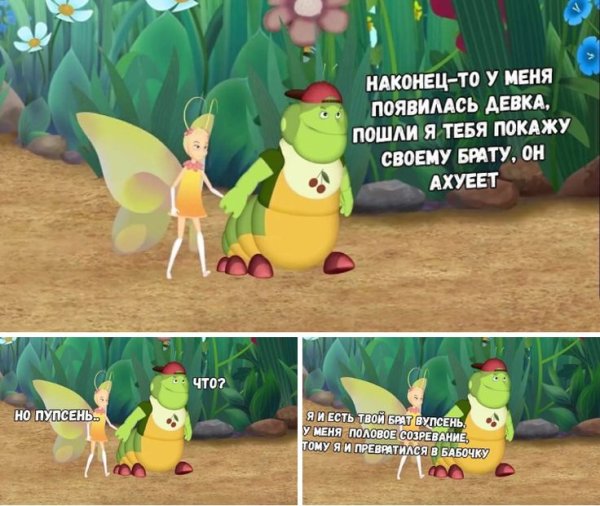 С др поздравление Пупсеня