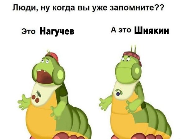 Гусеницы Вупсень и Пупсень
