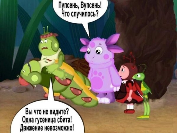 Приколы про Вупсеня и Пупсеня