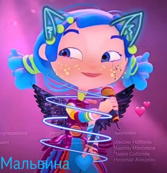 Патруль Мальвина Аленка манекен