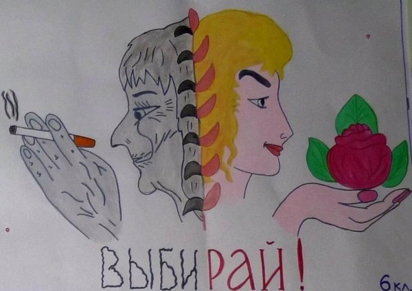 Рисунок на тему курение