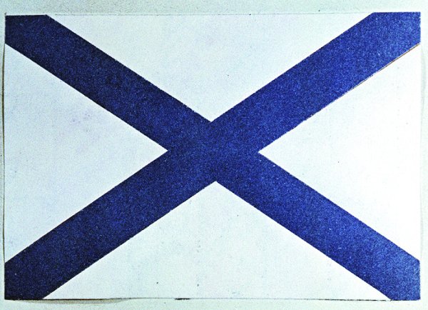 Знак «Андреевский флаг»