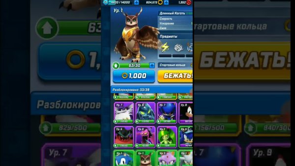 Длинный коготь из Соника