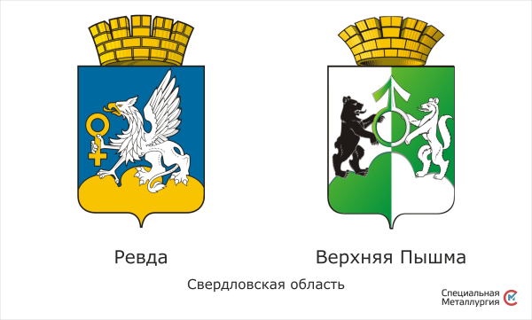 Герб верхняя Пышма Свердловской области
