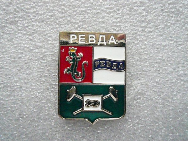 Герб города Ревда