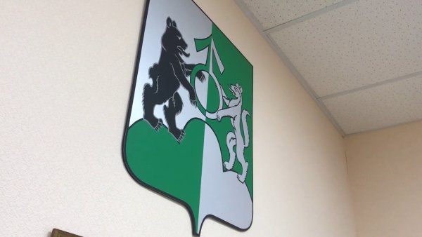 Герб Ревды Свердловской области