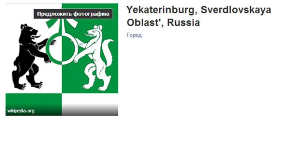 Герб Ревды