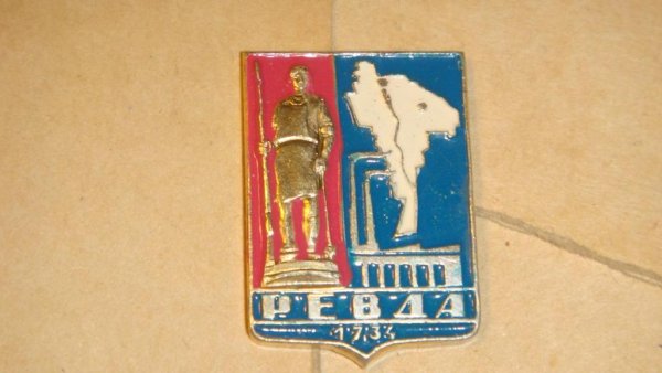 Герб Ревды Свердловской области