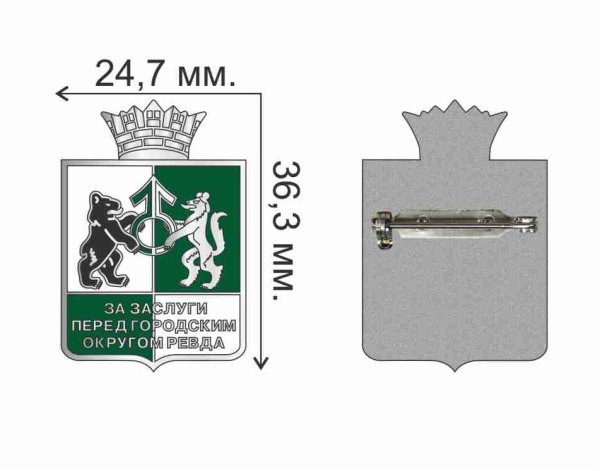 Знак Ревда