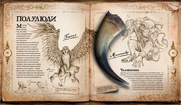 Стелла Колдуэлл мир фантастических чудовищ
