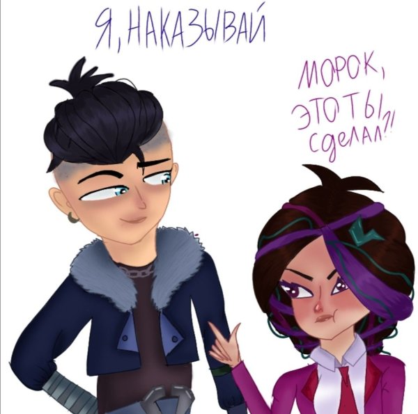 Варя и морок любовь