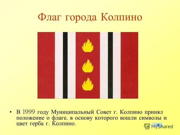 Символы города Колпино