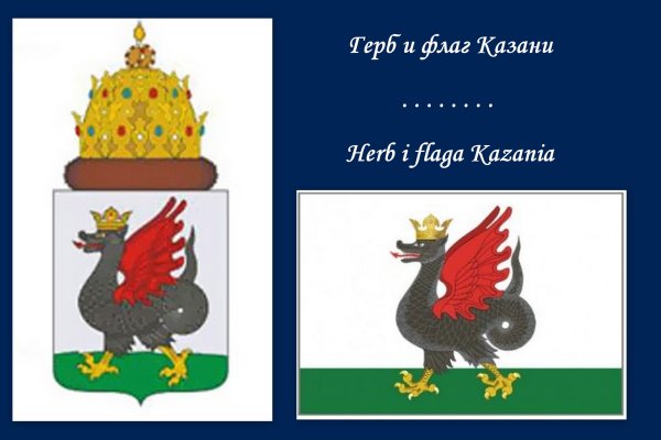 Флаг Казани