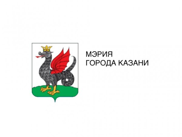 Мэрия Казани герб