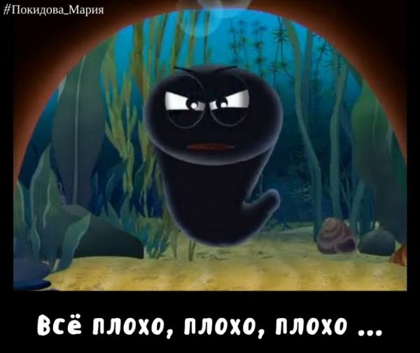 Лунтик пиявка