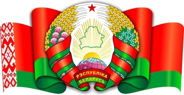 Герб Белоруссии