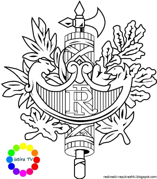 Герб Франции раскраска