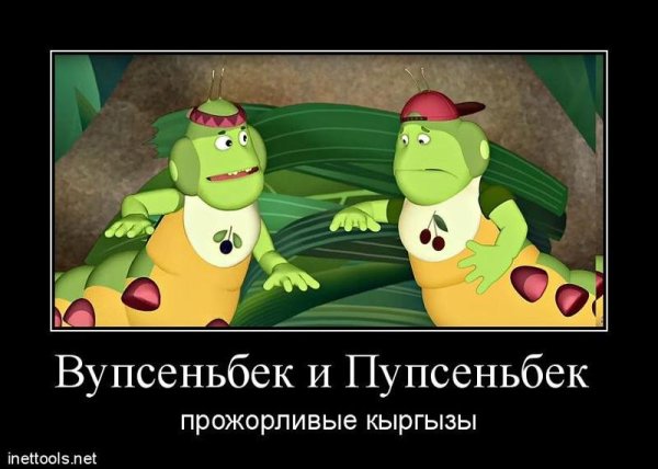 Вупсень и Пупсень бабочки