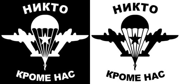 ВДВ логотип
