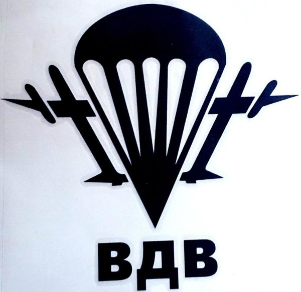 Наклейка ВДВ