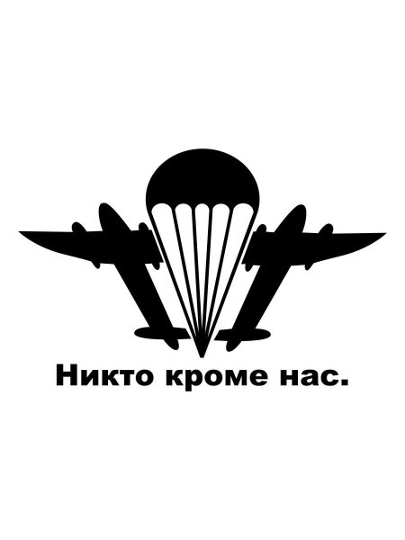Эмблема ВДВ