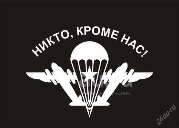Эмблема ВДВ
