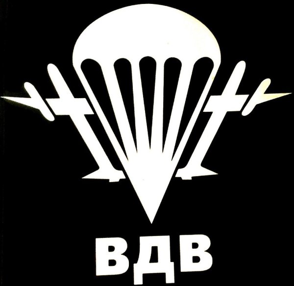 Парашют ВДВ наклейка