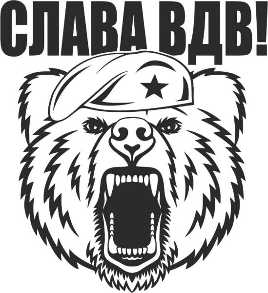 Наклейка на авто «ВДВ»