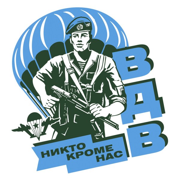 Десант эмблема