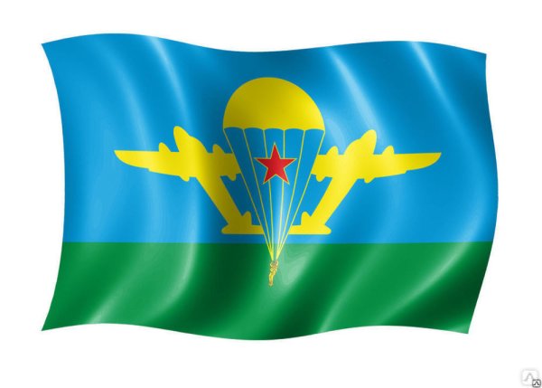 Флаг воздушно-десантных войск России