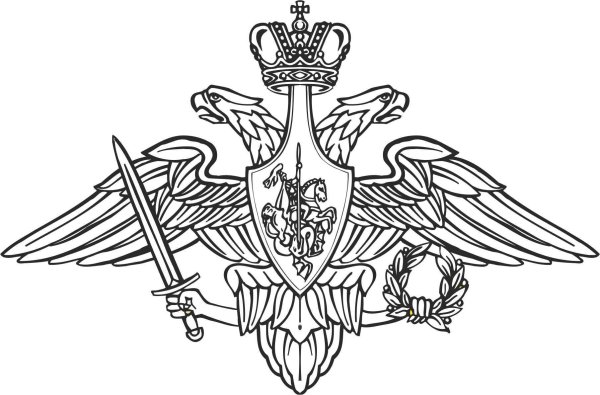 Министерство обороны Российской Федерации герб