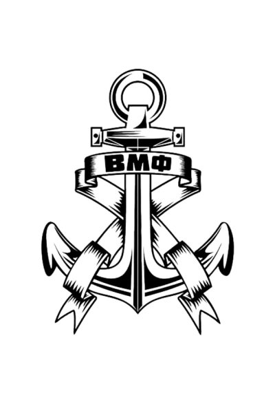 Якорь ВМФ РФ