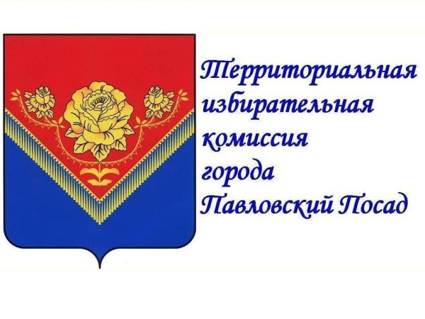 Герб городского округа Павловский Посад