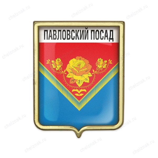 Герб Павлово Посада