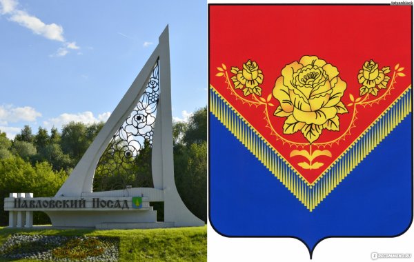 Павловский Посад герб города