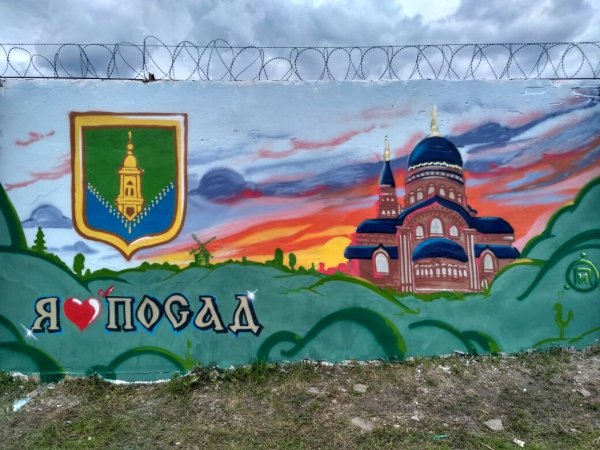 Герб Павлово Посада