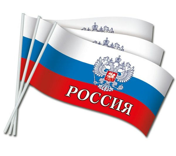 День России атрибутика