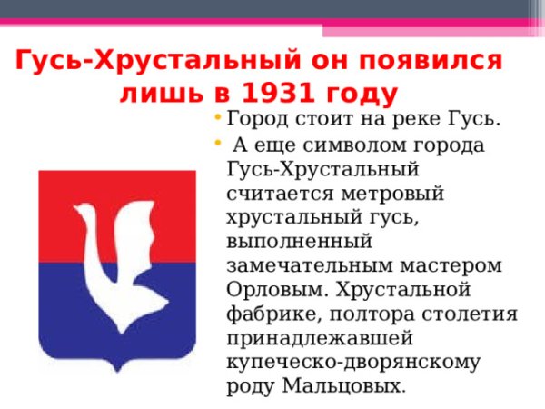 Золотое Соембо на гербе и флаге