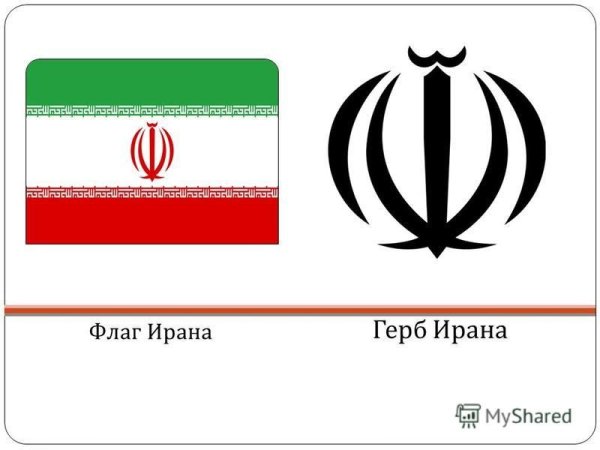 Исламская Республика Иран герб