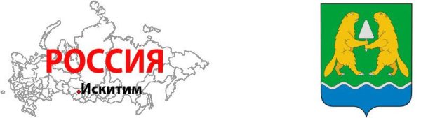 Герб г Искитима