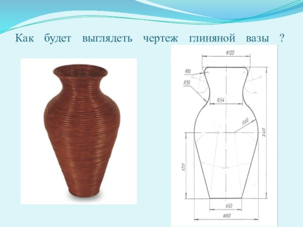 Построение вазы для детей