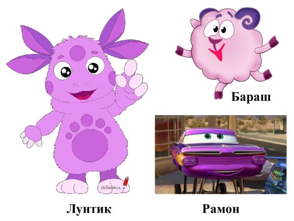 Бараш и Лунтик