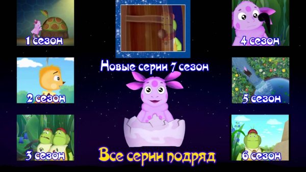 Лунтик DVD меню