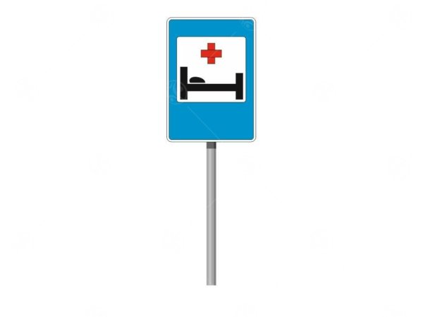Дорожные знаки для детей больница