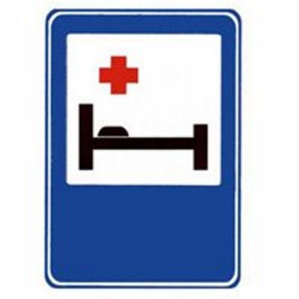 Знак больница в квадрате