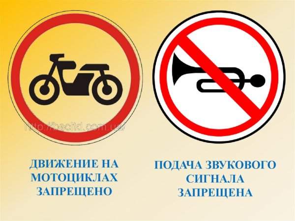 Знак движение мотоциклов запрещено