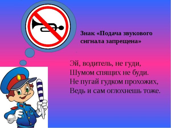 Дорожные знаки